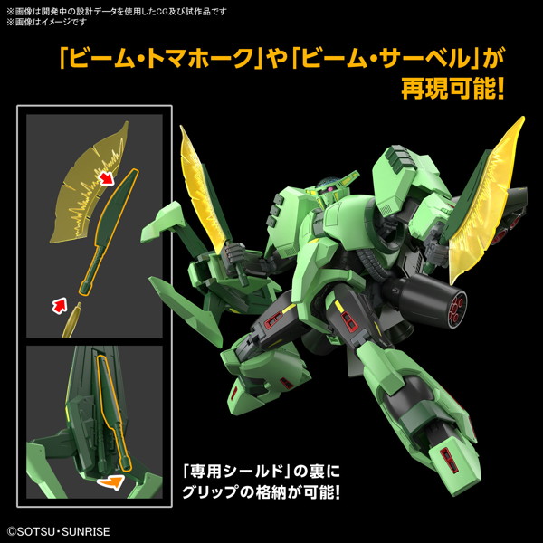HG 1/144 ボリノーク・サマーン