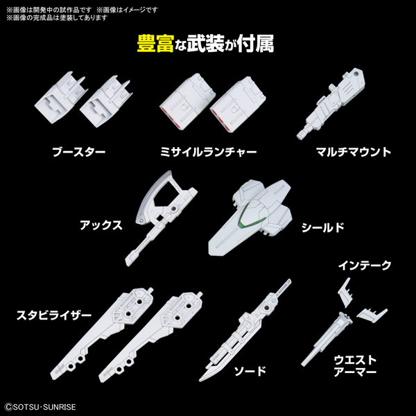 【30％ポイント還元中】オプションパーツセット ガンプラ 13 （ガンプラバトルアームアームズ）
