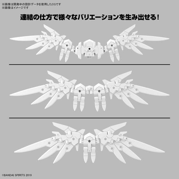 30MM 1/144 オプションパーツセット17（ウィングユニット1）