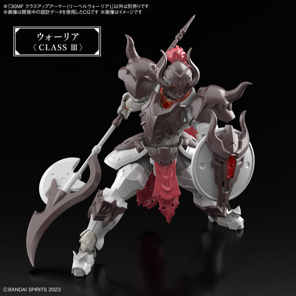 30MF クラスアップアーマー（リーベルウォーリア）