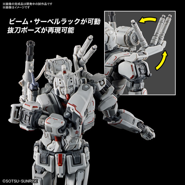 HG 1/144 ガンダムEX （復讐のレクイエム）