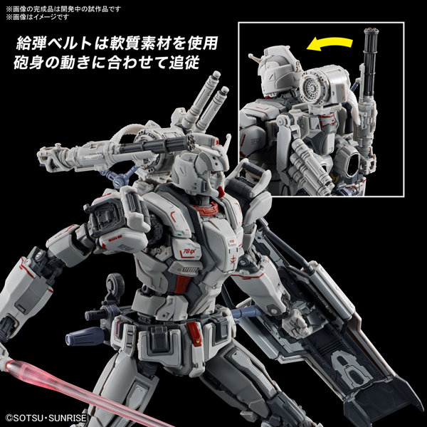 HG 1/144 ガンダムEX （復讐のレクイエム）
