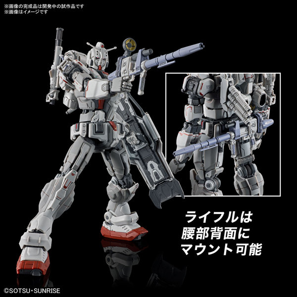 HG 1/144 ガンダムEX （復讐のレクイエム）