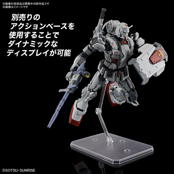 HG 1/144 ガンダムEX （復讐のレクイエム）
