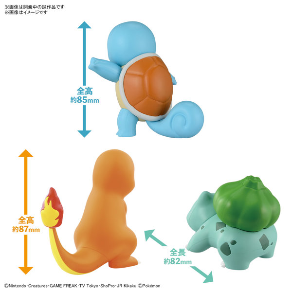 ポケモンプラモコレクション クイック！！ 11＋13＋17 ヒトカゲ＆フシギダネ＆ゼニガメセット