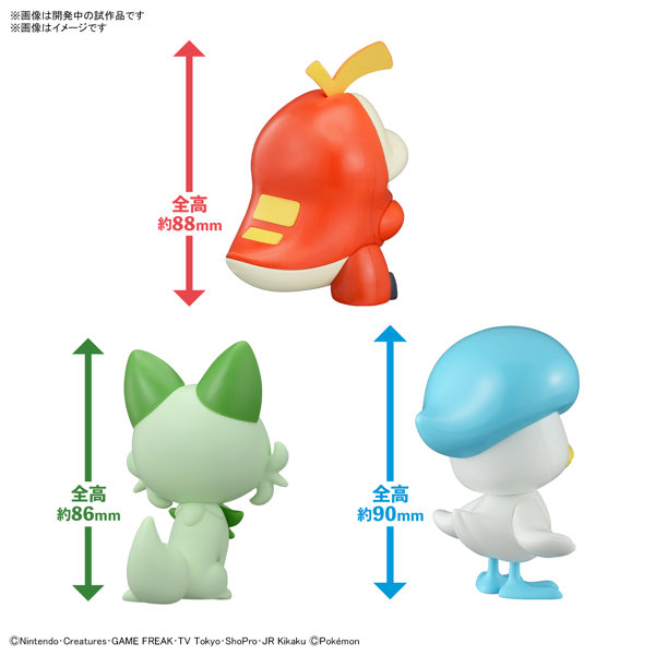 ポケモンプラモコレクション クイック！！ 18＋19＋20 ニャオハ＆クワッス＆ホゲータセット