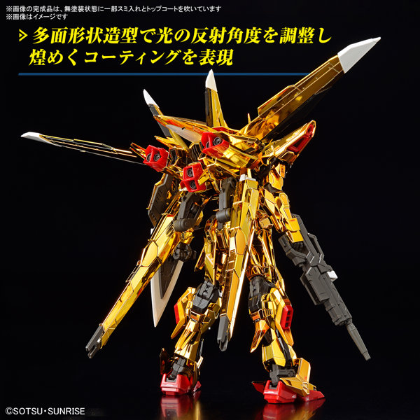 RG 1/144 アカツキガンダム（オオワシ装備）