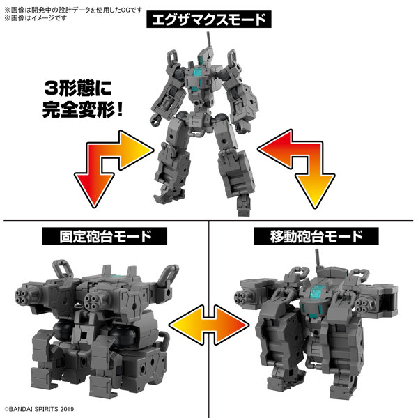 30MM 1/144 エグザビークル（小型可変機Ver.）