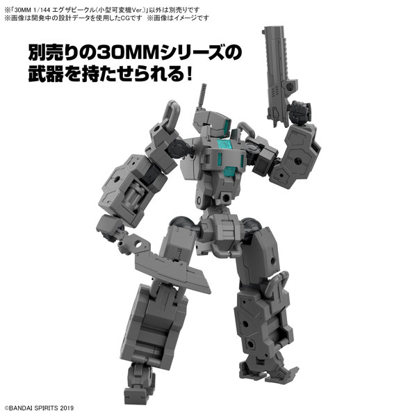 30MM 1/144 エグザビークル（小型可変機Ver.）