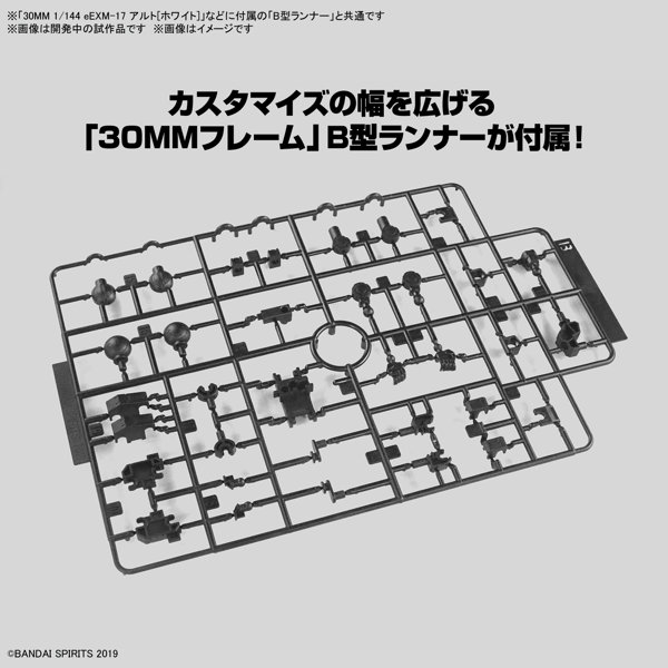30MM 1/144 エグザビークル（小型可変機Ver.）