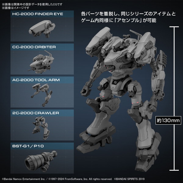 30MM ARMORED CORE VI FIRES OF RUBICON RaD CC-2000 ORBITER