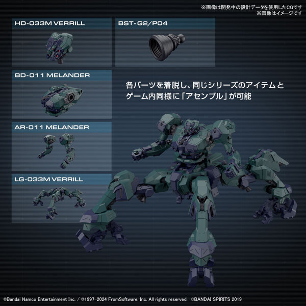 30MM ARMORED CORE VI FIRES OF RUBICON BALAM INDUSTRIES BD-011 MELANDER ライガーテイル