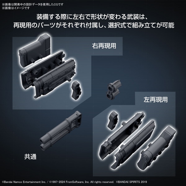 30MM オプションパーツセット ARMORED CORE VI FIRES OF RUBICON WEAPON SET 02