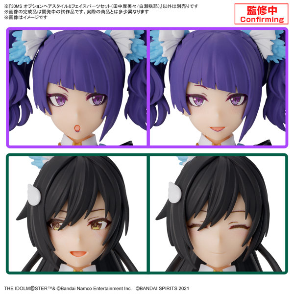 30MS オプションヘアスタイル&フェイスパーツセット(田中摩美々/白瀬咲耶)