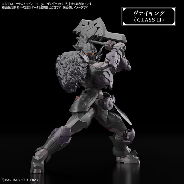 30MF クラスアップアーマー（ローザンヴァイキング）