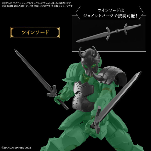30MF アイテムショップ2（ファイターオプション）