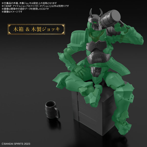 30MF アイテムショップ2（ファイターオプション）