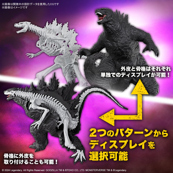 ゴジラ（2024） from「ゴジラxコング 新たなる帝国」
