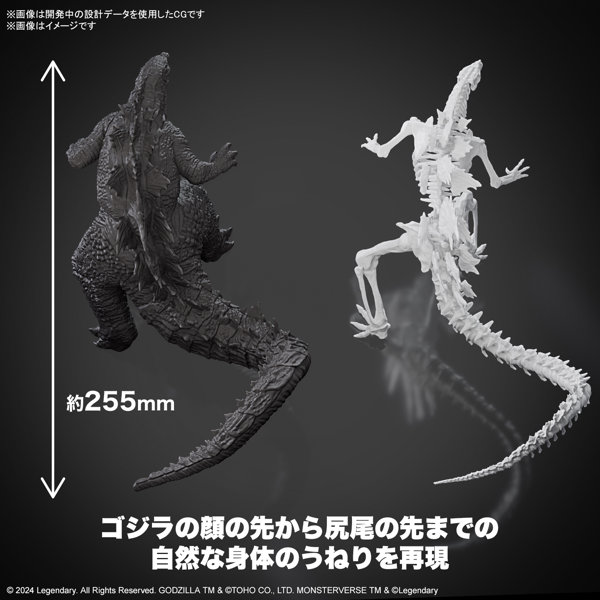 ゴジラ（2024） from「ゴジラxコング 新たなる帝国」