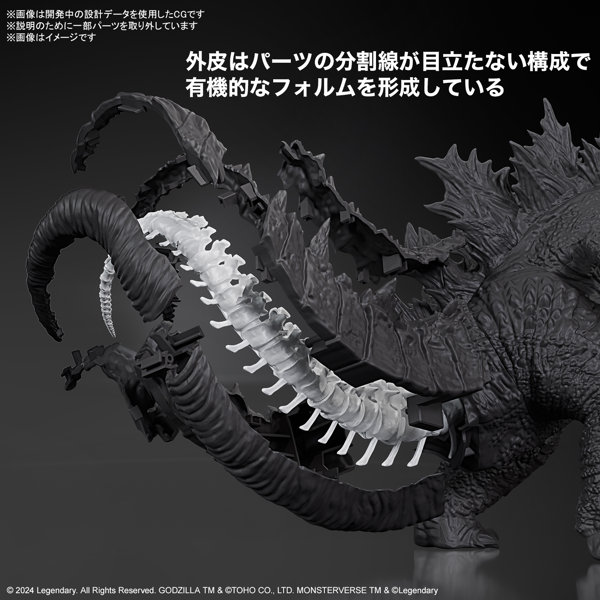 ゴジラ（2024） from「ゴジラxコング 新たなる帝国」