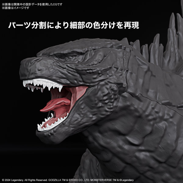 ゴジラ（2024） from「ゴジラxコング 新たなる帝国」