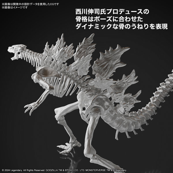 ゴジラ（2024） from「ゴジラxコング 新たなる帝国」