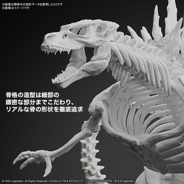 ゴジラ（2024） from「ゴジラxコング 新たなる帝国」
