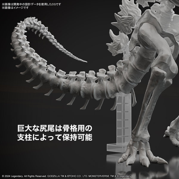 ゴジラ（2024） from「ゴジラxコング 新たなる帝国」
