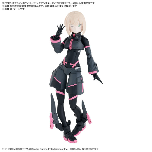 30MS オプションボディパーツ シグマシスターズパラドクス1［カラーA］