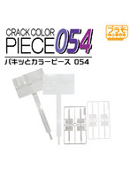 【10%ポイント還元中】PMKJ032PW パキッとカラーピース054（ピュアホワイト）