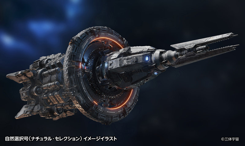 KM-107 自然選択号（ナチュラル・セレクション）