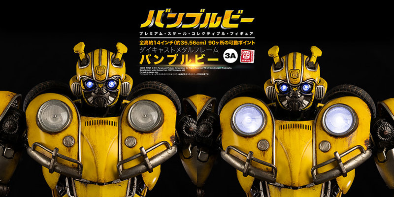 【再販】BUMBLEBEE （バンブルビー） PREMIUM SCALE BUMBLEBEE