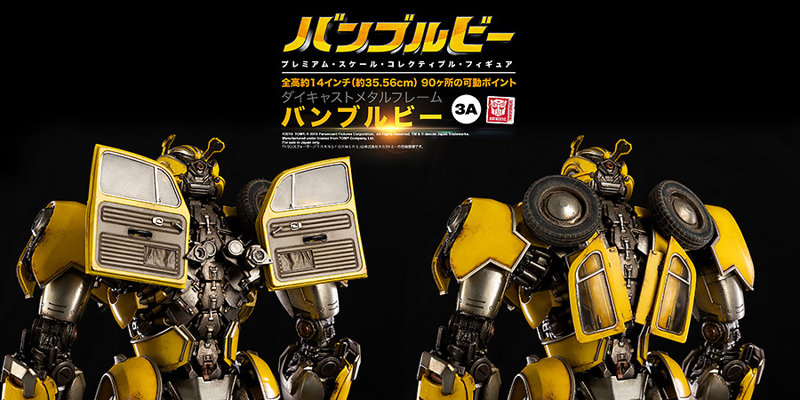 【再販】BUMBLEBEE （バンブルビー） PREMIUM SCALE BUMBLEBEE