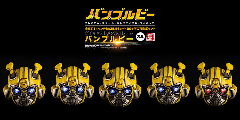 【再販】BUMBLEBEE （バンブルビー） PREMIUM SCALE BUMBLEBEE