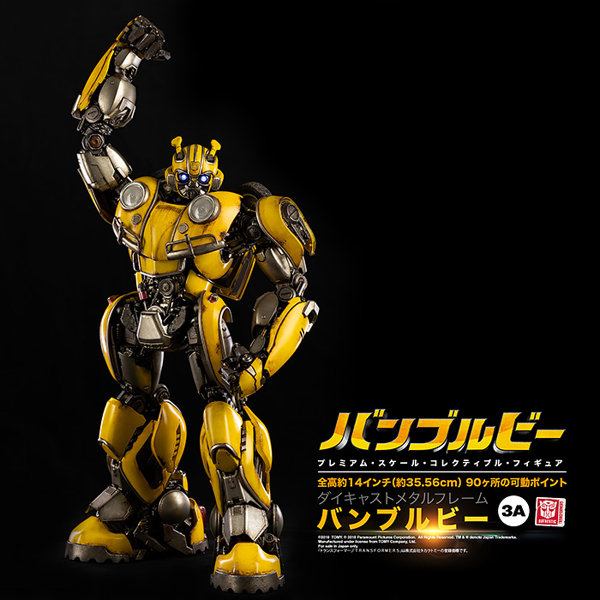 【再販】BUMBLEBEE （バンブルビー） PREMIUM SCALE BUMBLEBEE