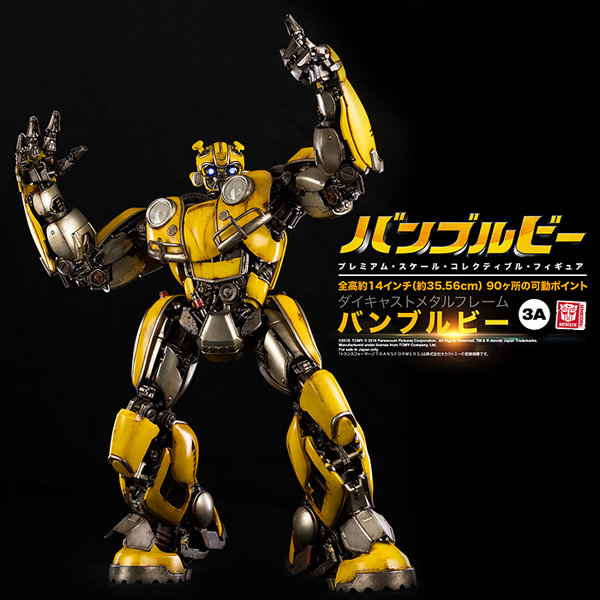 【再販】BUMBLEBEE （バンブルビー） PREMIUM SCALE BUMBLEBEE