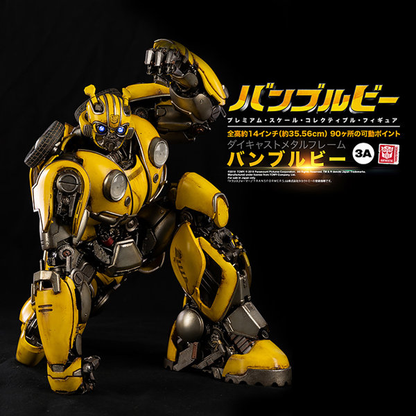 【再販】BUMBLEBEE （バンブルビー） PREMIUM SCALE BUMBLEBEE