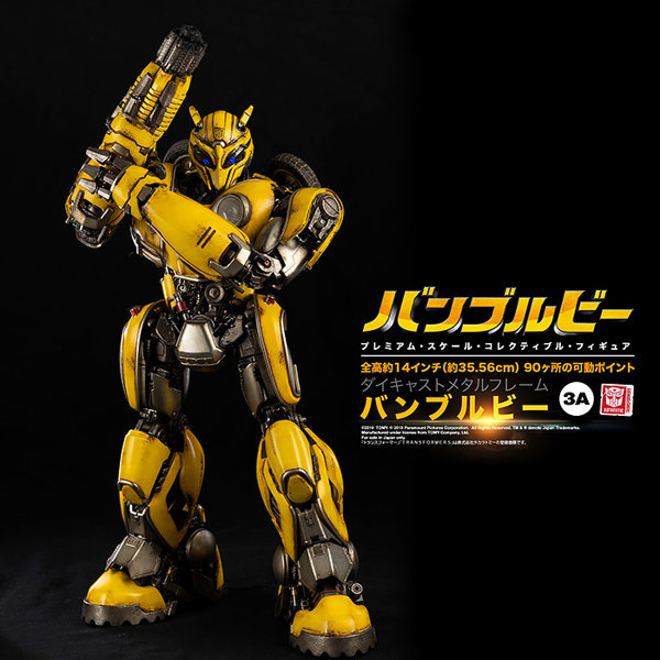 【再販】BUMBLEBEE （バンブルビー） PREMIUM SCALE BUMBLEBEE