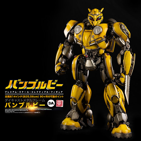 【再販】BUMBLEBEE （バンブルビー） PREMIUM SCALE BUMBLEBEE