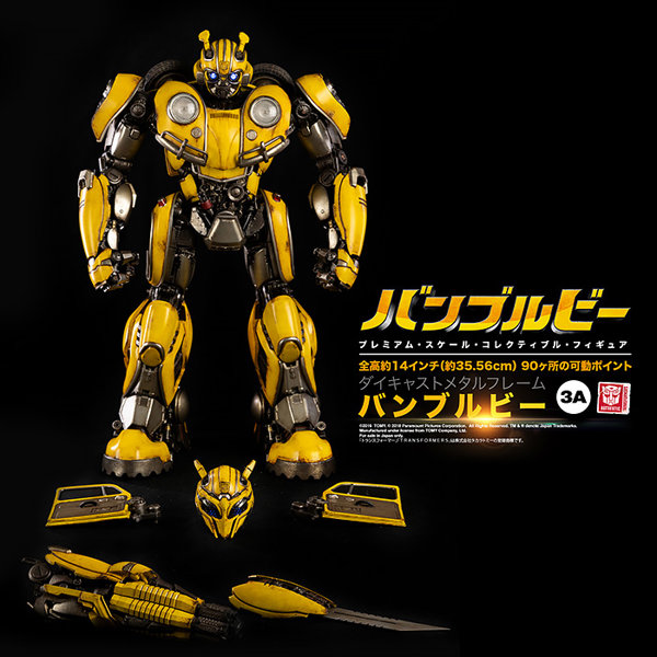 【再販】BUMBLEBEE （バンブルビー） PREMIUM SCALE BUMBLEBEE