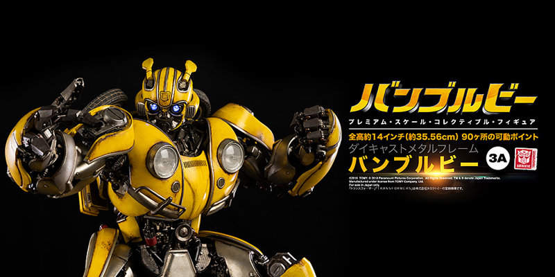 【再販】BUMBLEBEE （バンブルビー） PREMIUM SCALE BUMBLEBEE