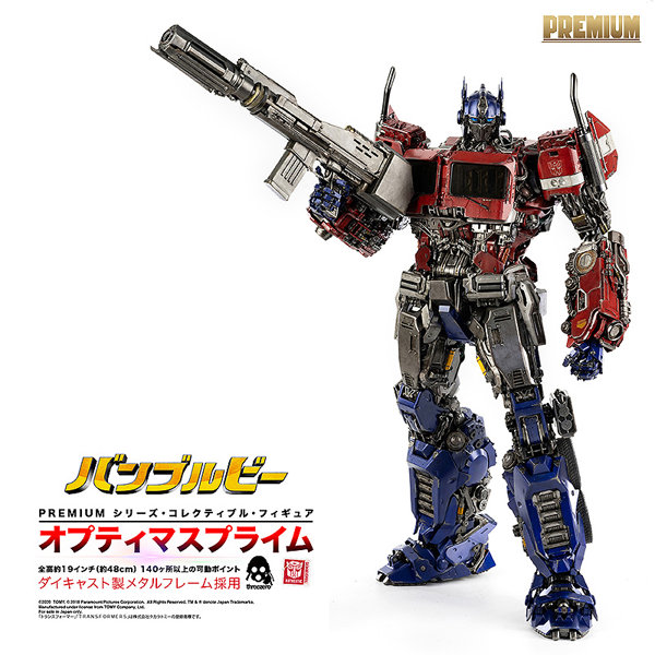 【再販】BUMBLEBEE （バンブルビー） PREMIUM Optimus Prime