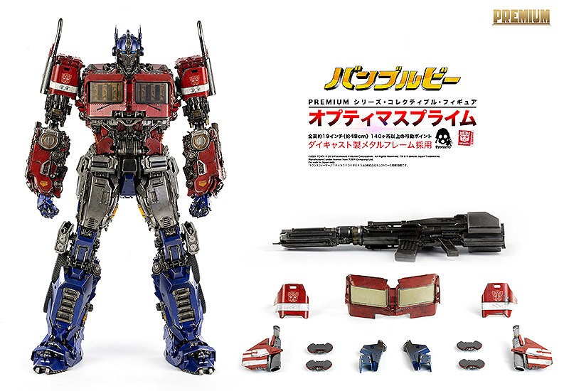 【再販】BUMBLEBEE （バンブルビー） PREMIUM Optimus Prime