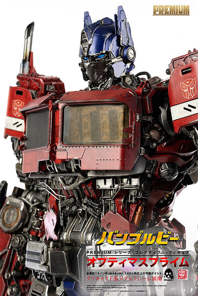 【再販】BUMBLEBEE （バンブルビー） PREMIUM Optimus Prime