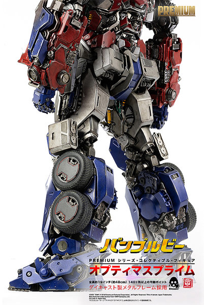 【再販】BUMBLEBEE （バンブルビー） PREMIUM Optimus Prime