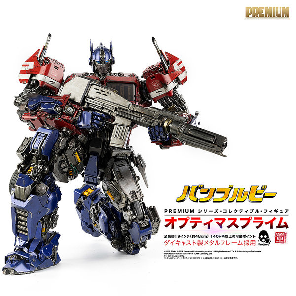 【再販】BUMBLEBEE （バンブルビー） PREMIUM Optimus Prime