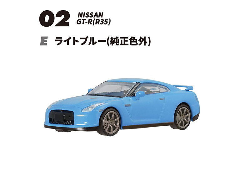 GT-Rセレクション