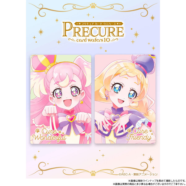 プリキュアカードウエハース10 （全27種） 1BOX:20個入