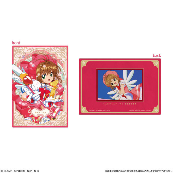 カードキャプターさくら ウエハース-25th anniversary- （全33種） 1BOX:20個入