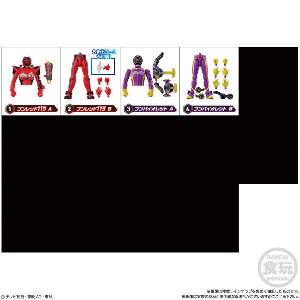 爆上戦隊ブンブンジャー 勇動2 （全14種） 1BOX:14個入